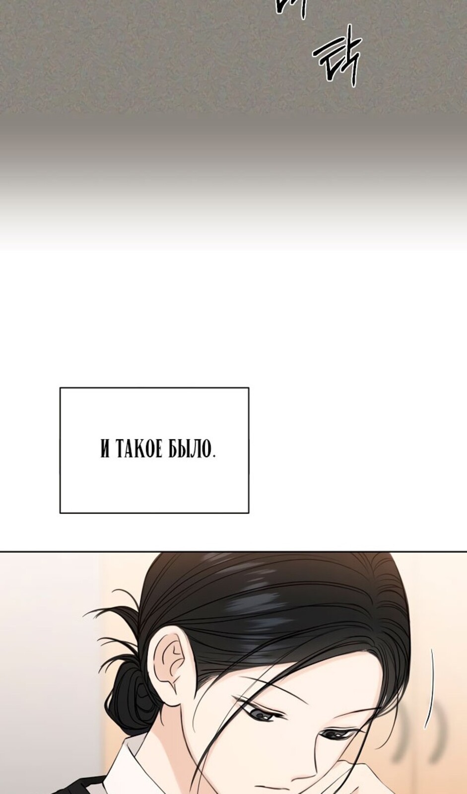 Страница 27 главы 34 манги Ещё только рассвет / The Dawn to Com