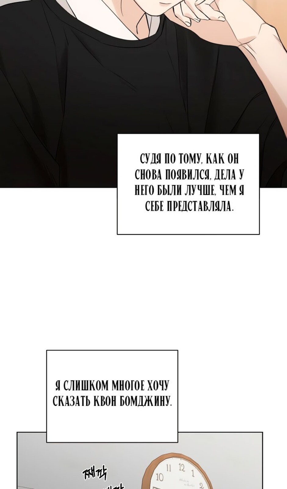Страница 28 главы 34 манги Ещё только рассвет / The Dawn to Com