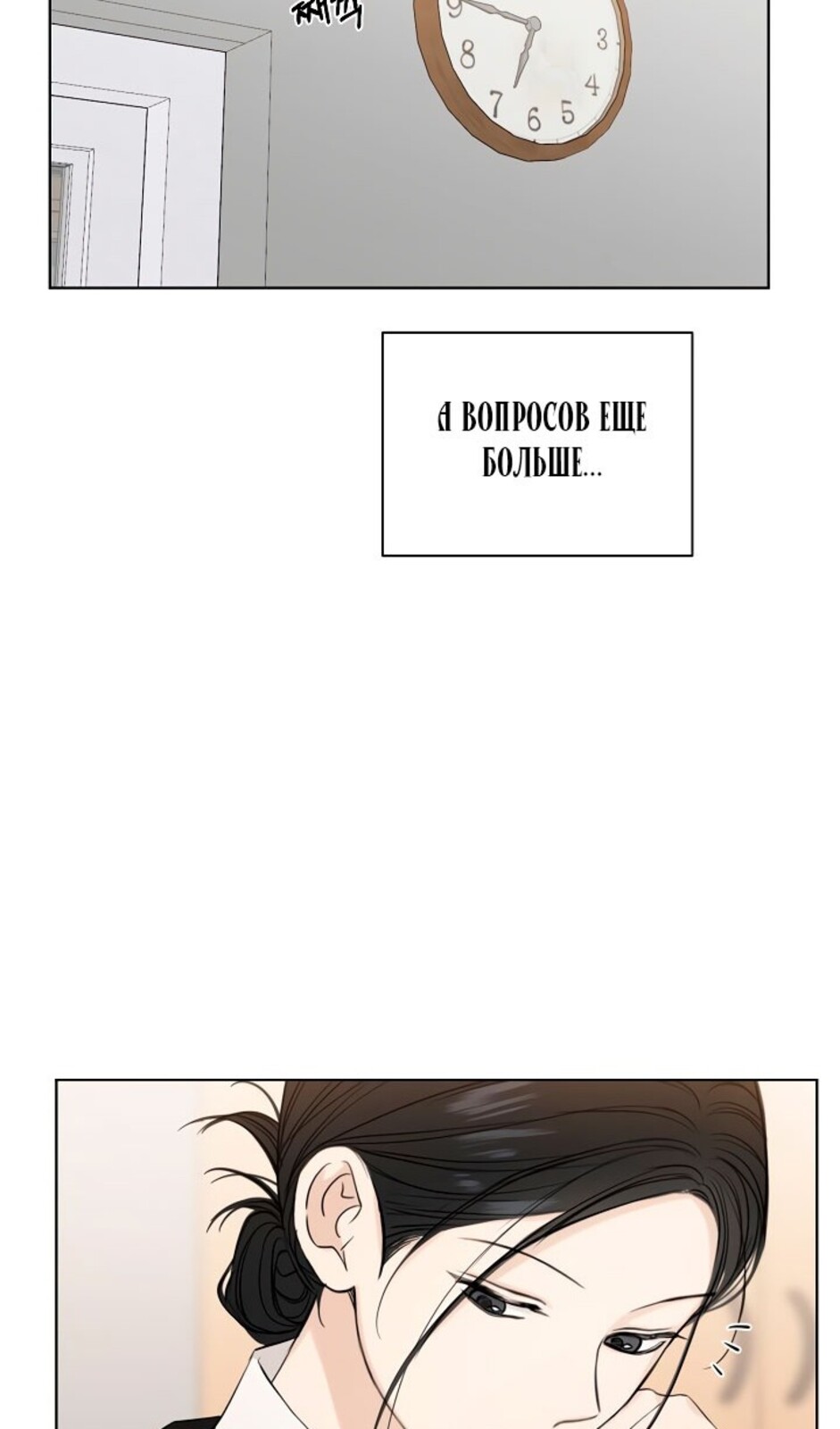 Страница 29 главы 34 манги Ещё только рассвет / The Dawn to Com