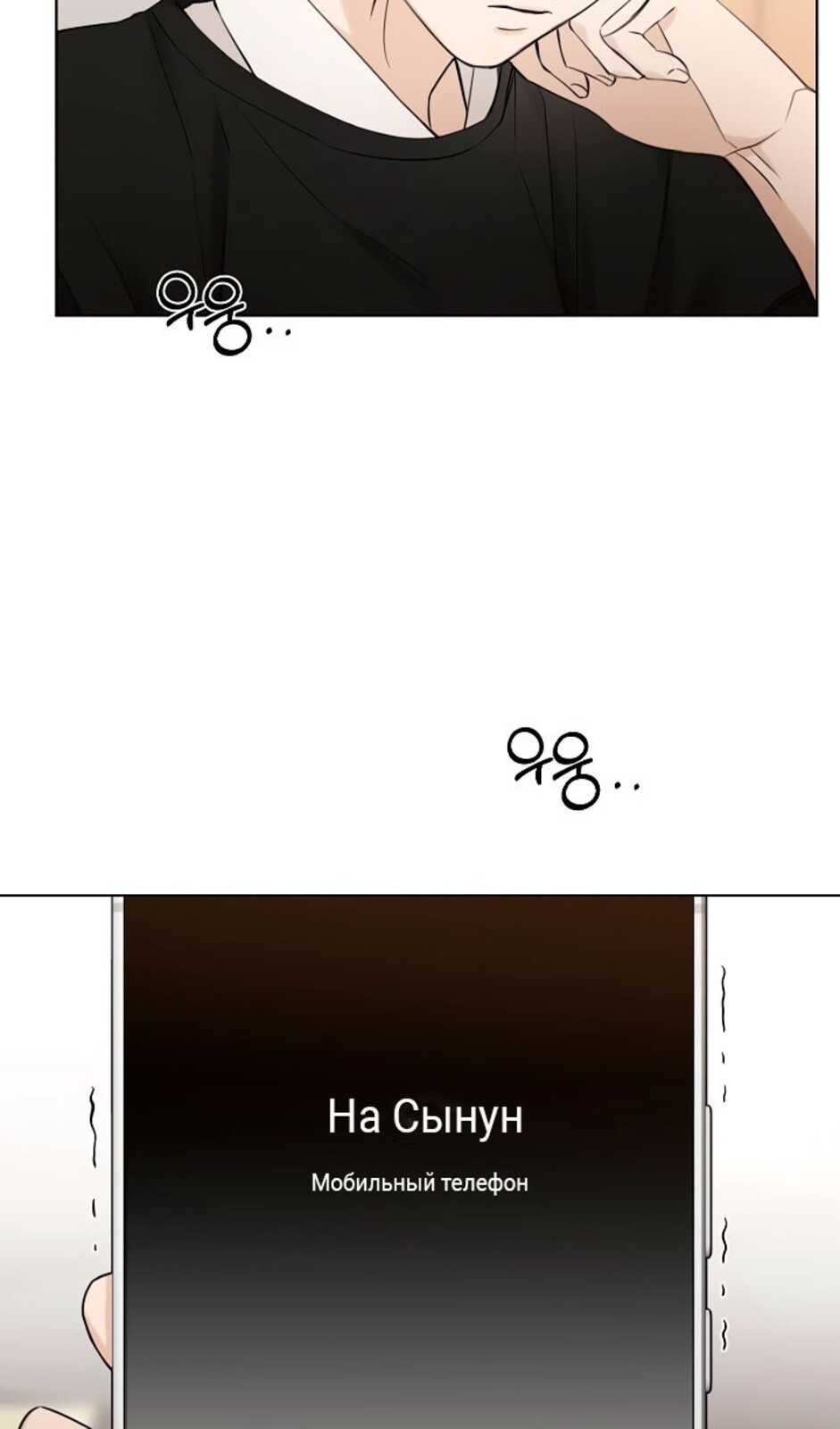 Страница 30 главы 34 манги Ещё только рассвет / The Dawn to Com