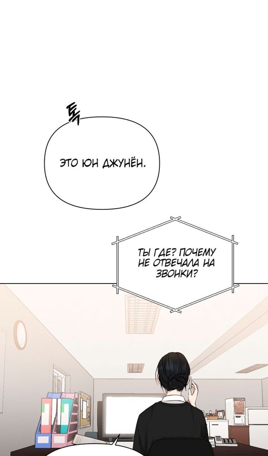 Страница 32 главы 34 манги Ещё только рассвет / The Dawn to Com