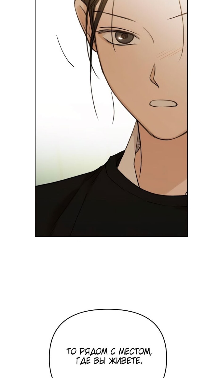 Страница 4 главы 34 манги Ещё только рассвет / The Dawn to Com