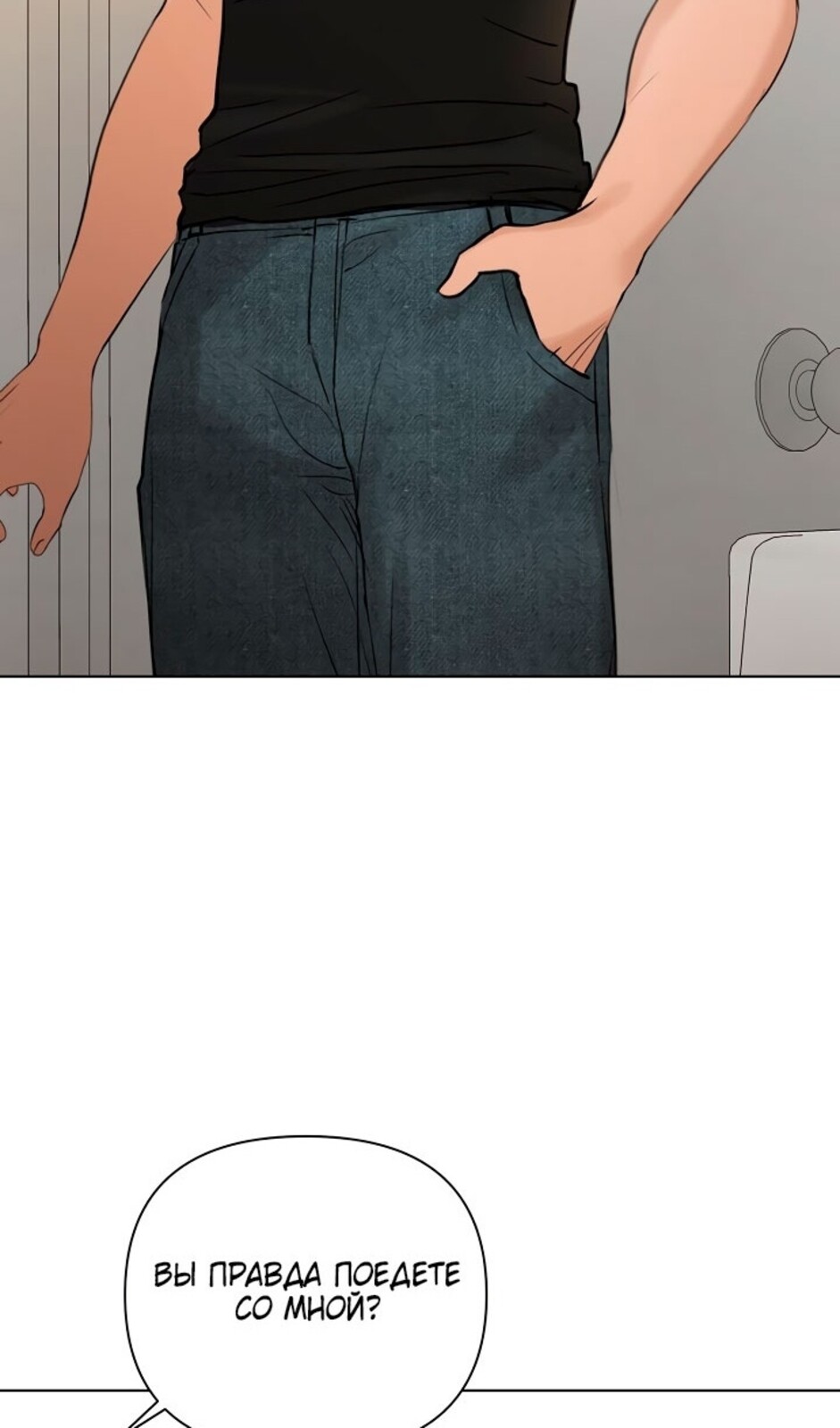 Страница 43 главы 34 манги Ещё только рассвет / The Dawn to Com