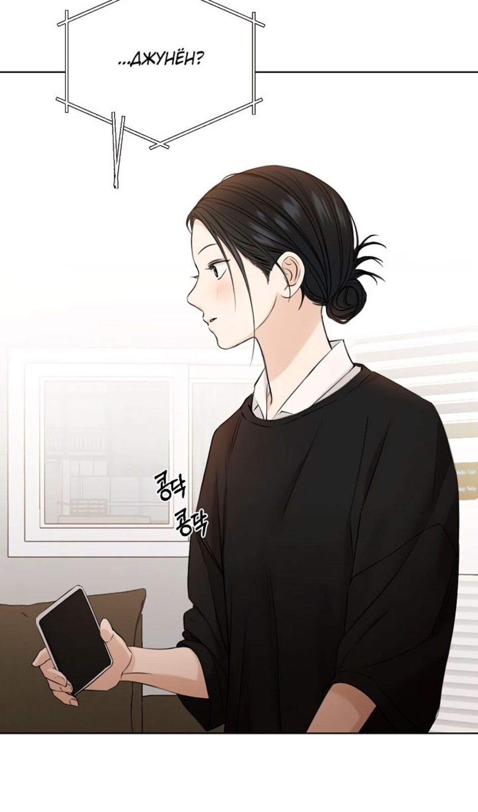 Страница 46 главы 34 манги Ещё только рассвет / The Dawn to Com