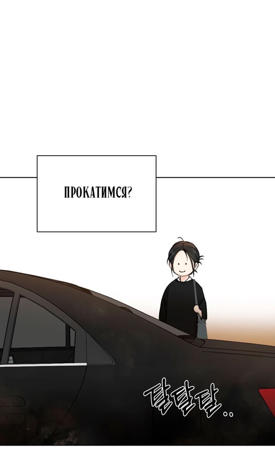 Страница 53 главы 34 манги Ещё только рассвет / The Dawn to Com