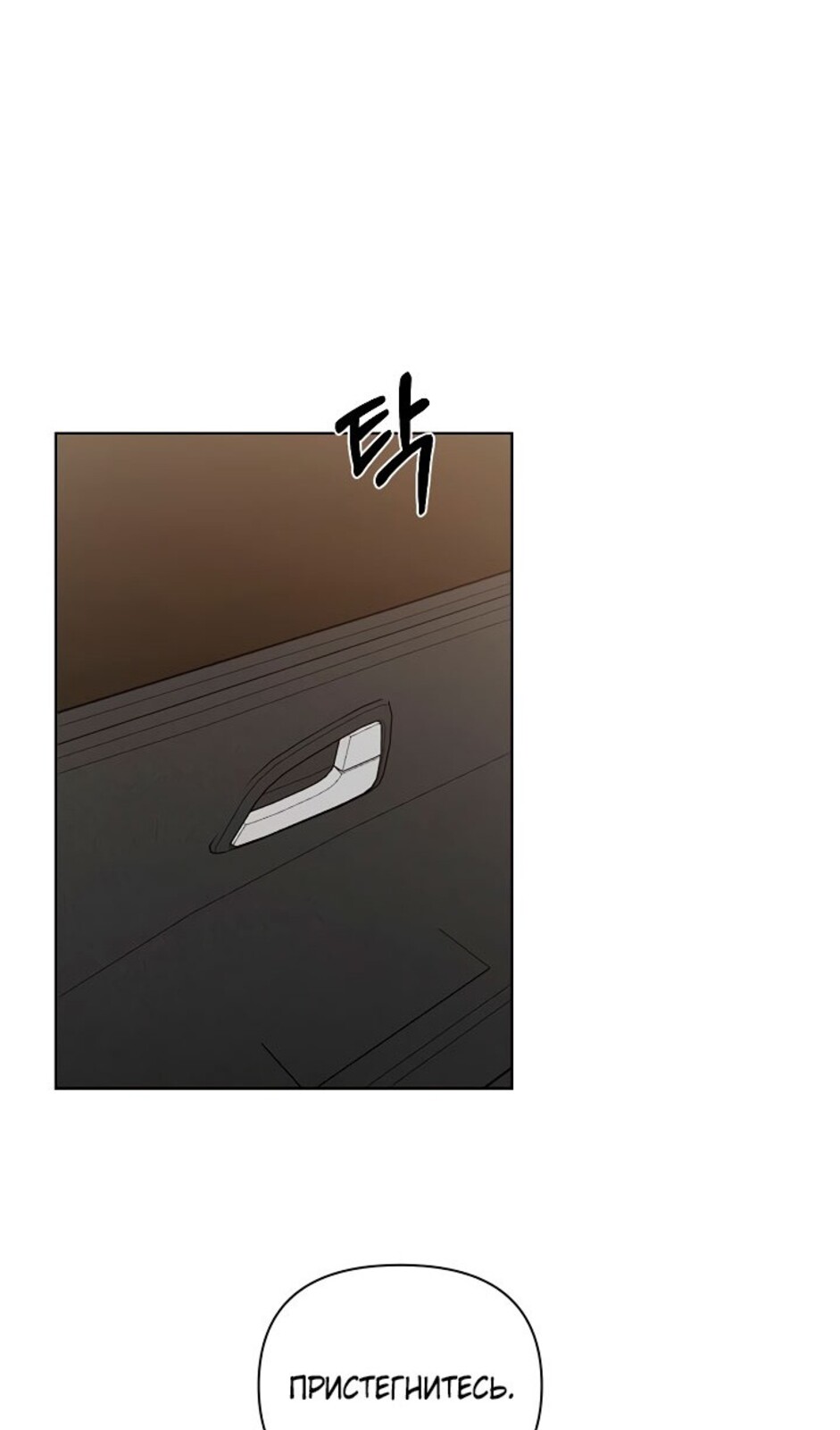 Страница 54 главы 34 манги Ещё только рассвет / The Dawn to Com