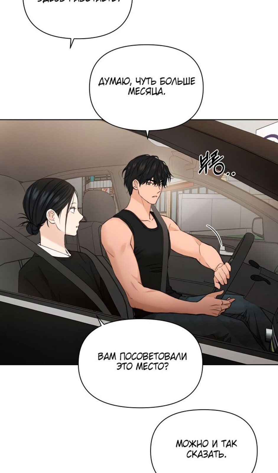 Страница 57 главы 34 манги Ещё только рассвет / The Dawn to Com