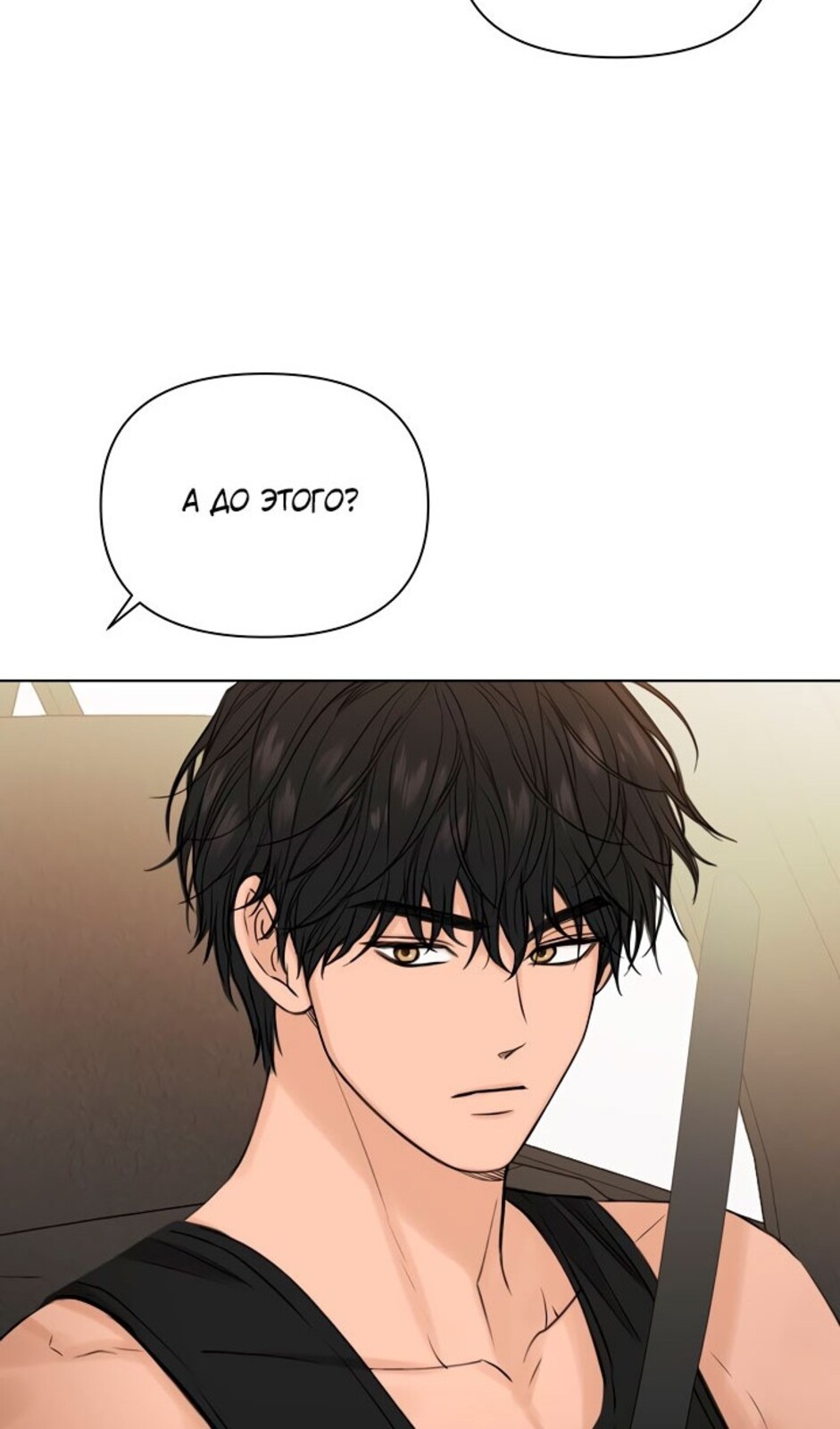 Страница 58 главы 34 манги Ещё только рассвет / The Dawn to Com