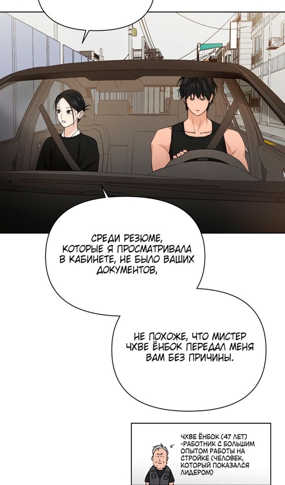 Страница 61 главы 34 манги Ещё только рассвет / The Dawn to Com