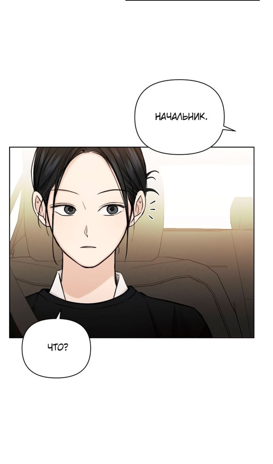 Страница 62 главы 34 манги Ещё только рассвет / The Dawn to Com