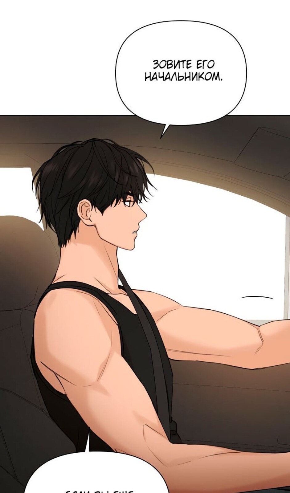 Страница 63 главы 34 манги Ещё только рассвет / The Dawn to Com