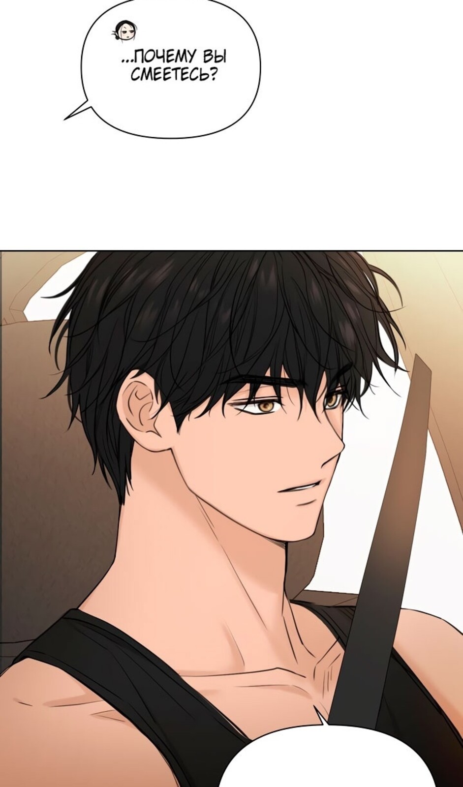 Страница 66 главы 34 манги Ещё только рассвет / The Dawn to Com