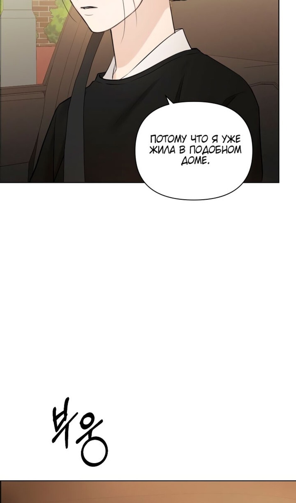 Страница 69 главы 34 манги Ещё только рассвет / The Dawn to Com