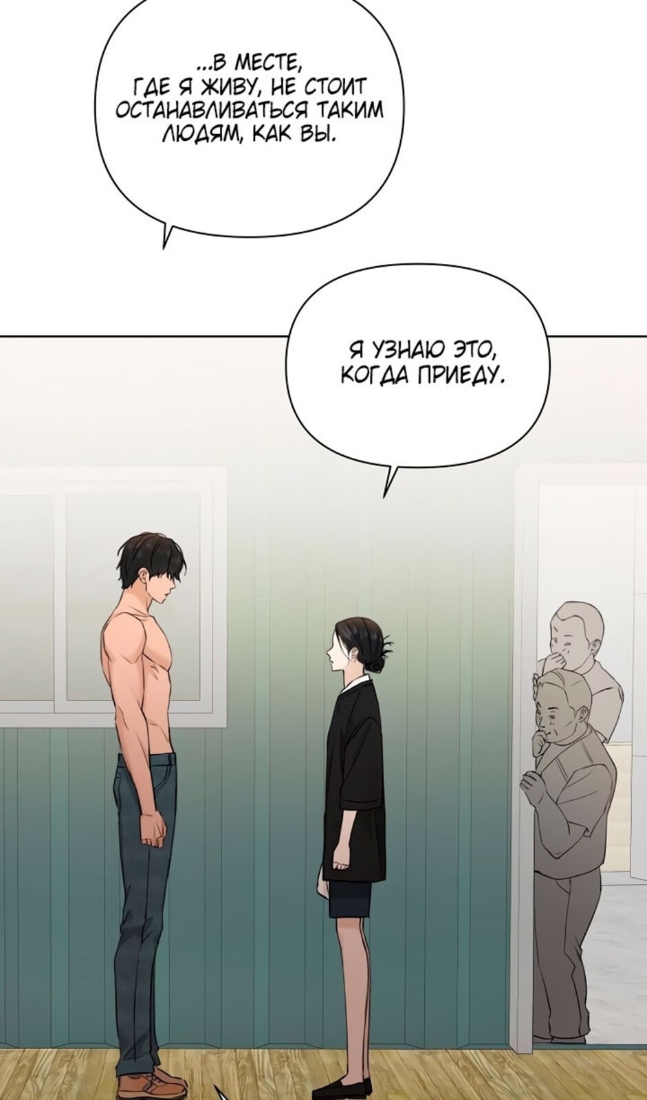 Страница 7 главы 34 манги Ещё только рассвет / The Dawn to Com