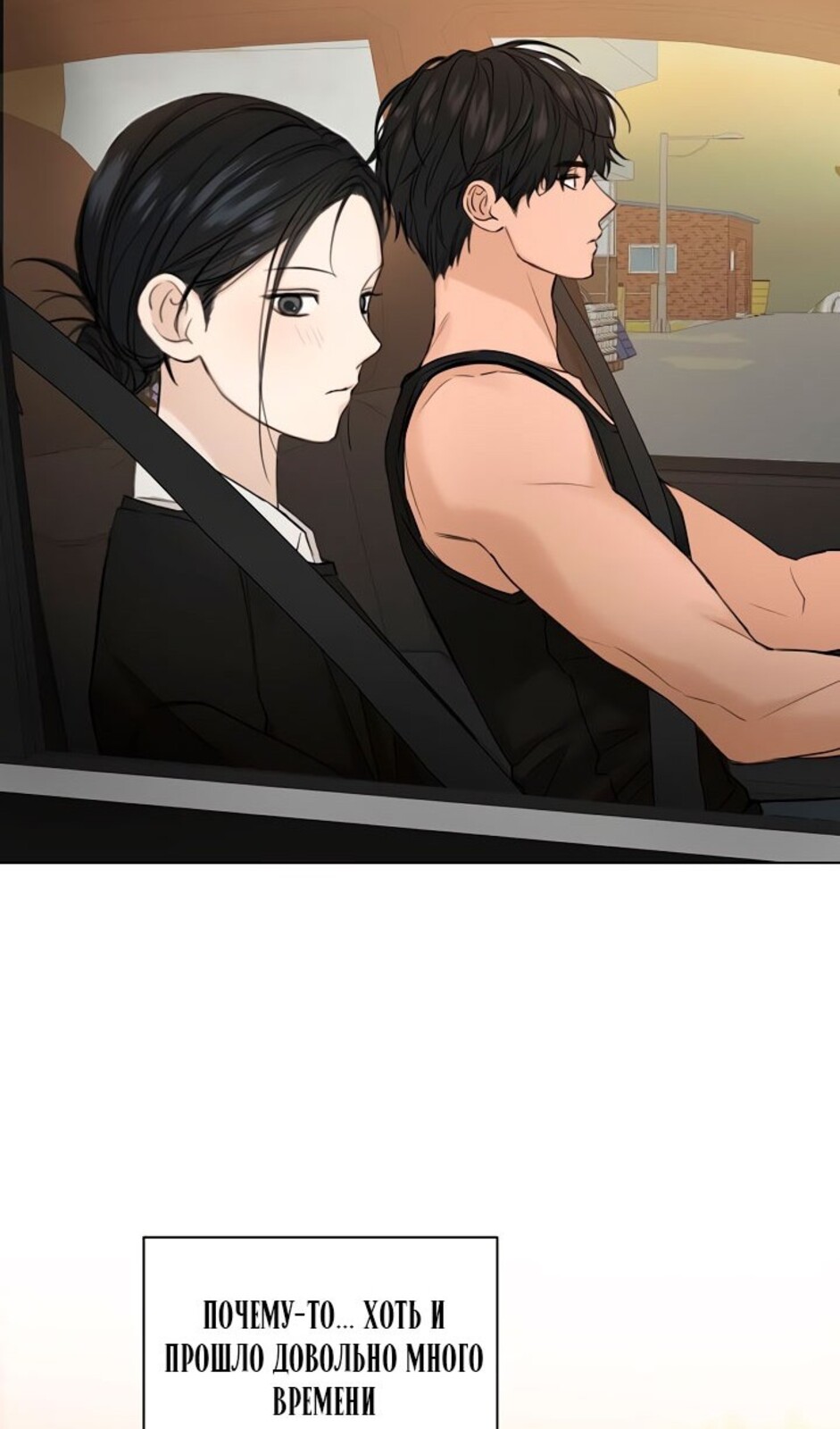 Страница 70 главы 34 манги Ещё только рассвет / The Dawn to Com