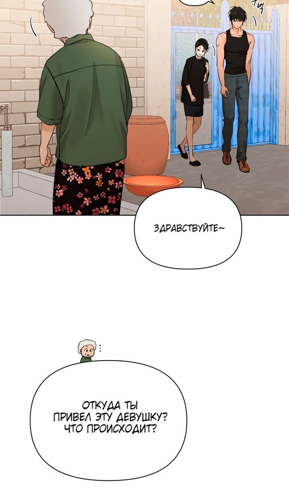 Страница 75 главы 34 манги Ещё только рассвет / The Dawn to Com