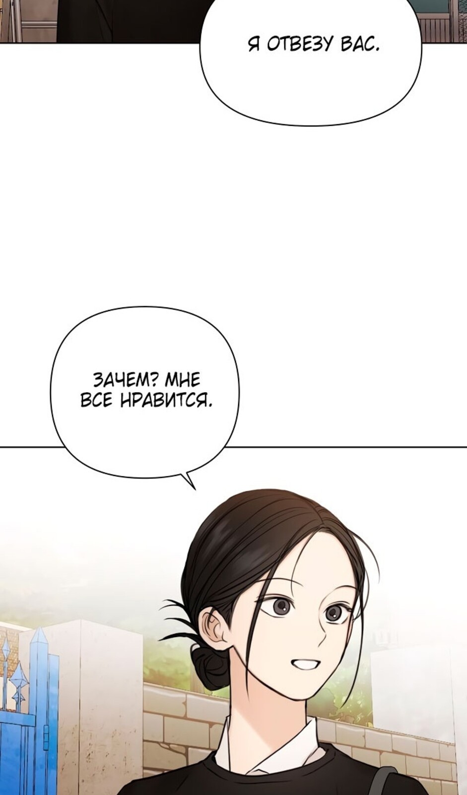 Страница 80 главы 34 манги Ещё только рассвет / The Dawn to Com