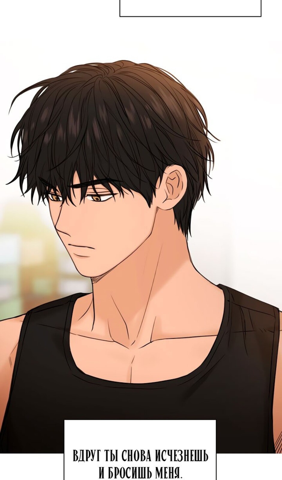 Страница 82 главы 34 манги Ещё только рассвет / The Dawn to Com