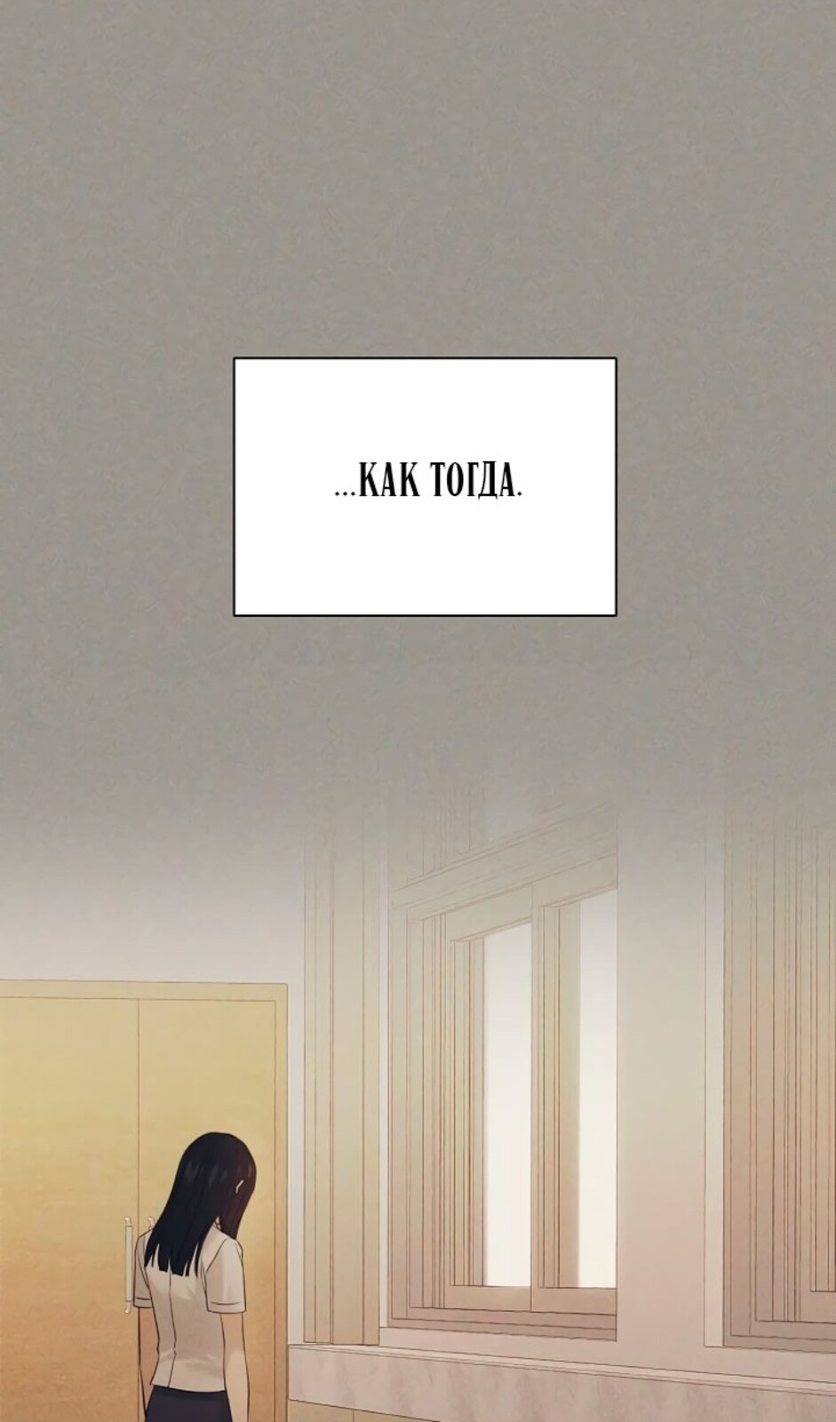 Страница 85 главы 34 манги Ещё только рассвет / The Dawn to Com