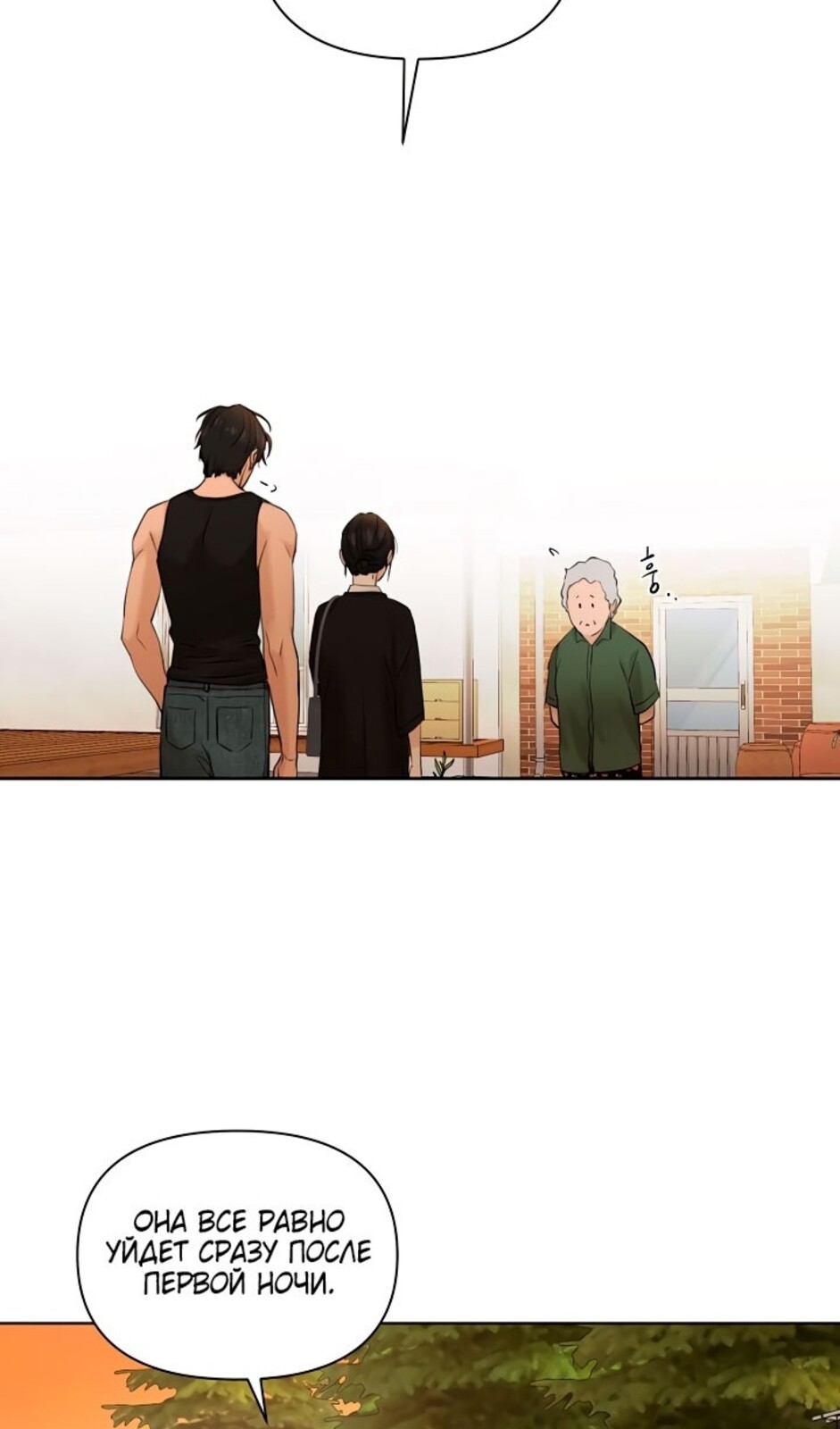 Страница 87 главы 34 манги Ещё только рассвет / The Dawn to Com