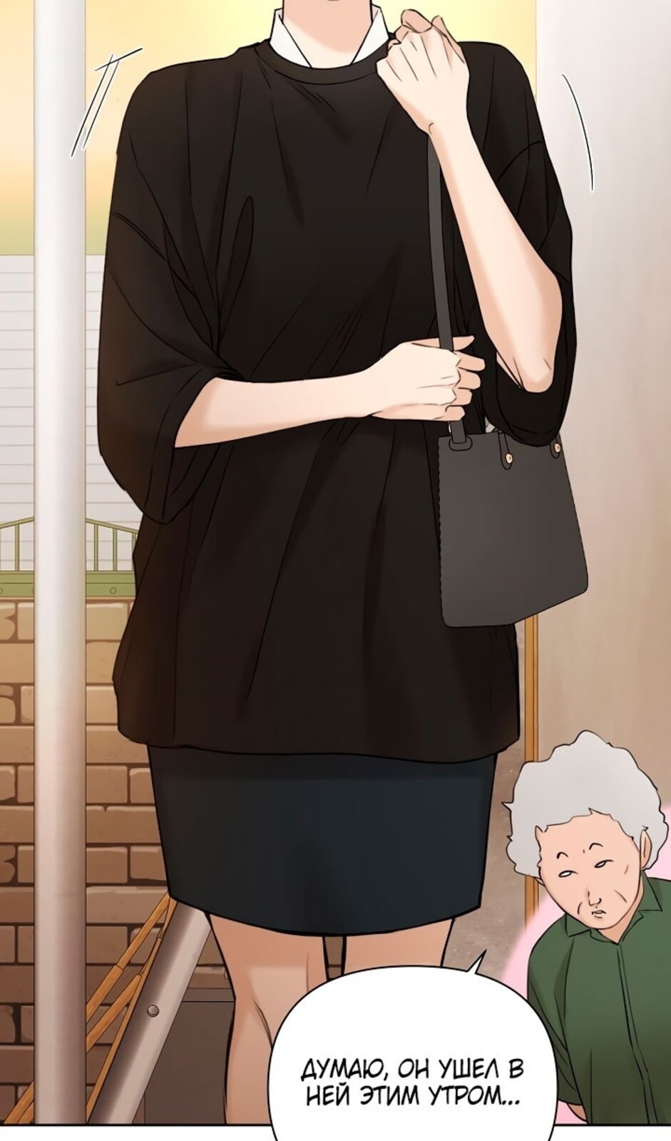 Страница 93 главы 34 манги Ещё только рассвет / The Dawn to Com