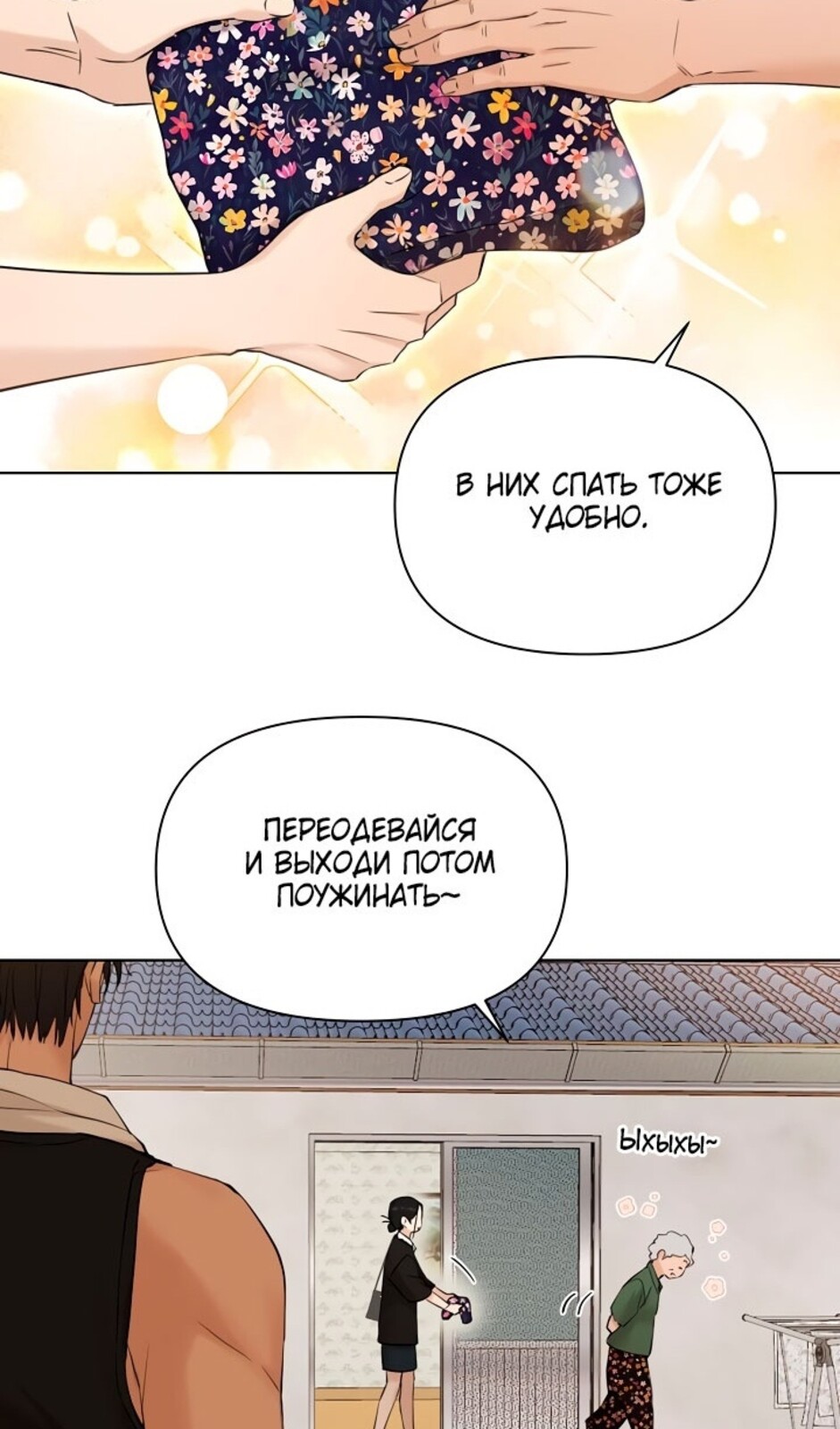 Страница 96 главы 34 манги Ещё только рассвет / The Dawn to Com