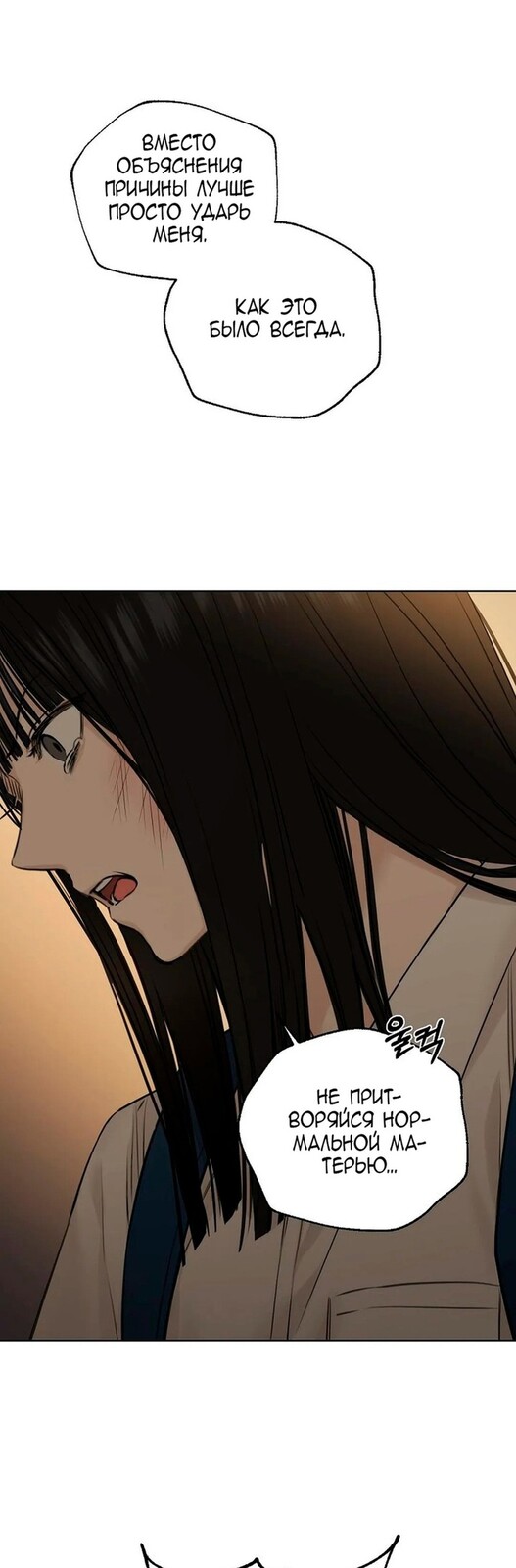 Страница 10 главы 11 манги Ещё только рассвет / The Dawn to Com