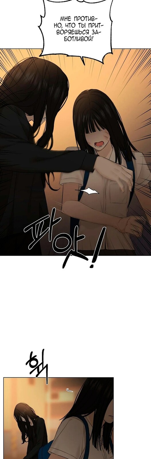 Страница 11 главы 11 манги Ещё только рассвет / The Dawn to Com