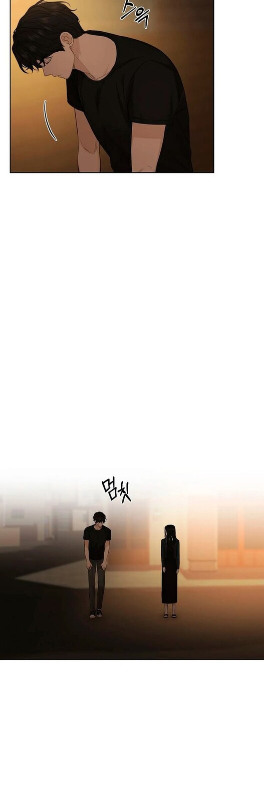 Страница 14 главы 11 манги Ещё только рассвет / The Dawn to Com