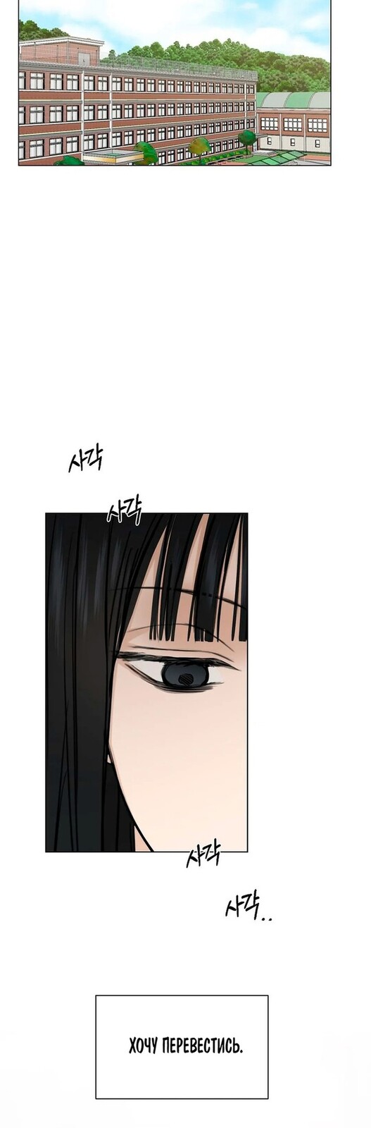 Страница 22 главы 11 манги Ещё только рассвет / The Dawn to Com