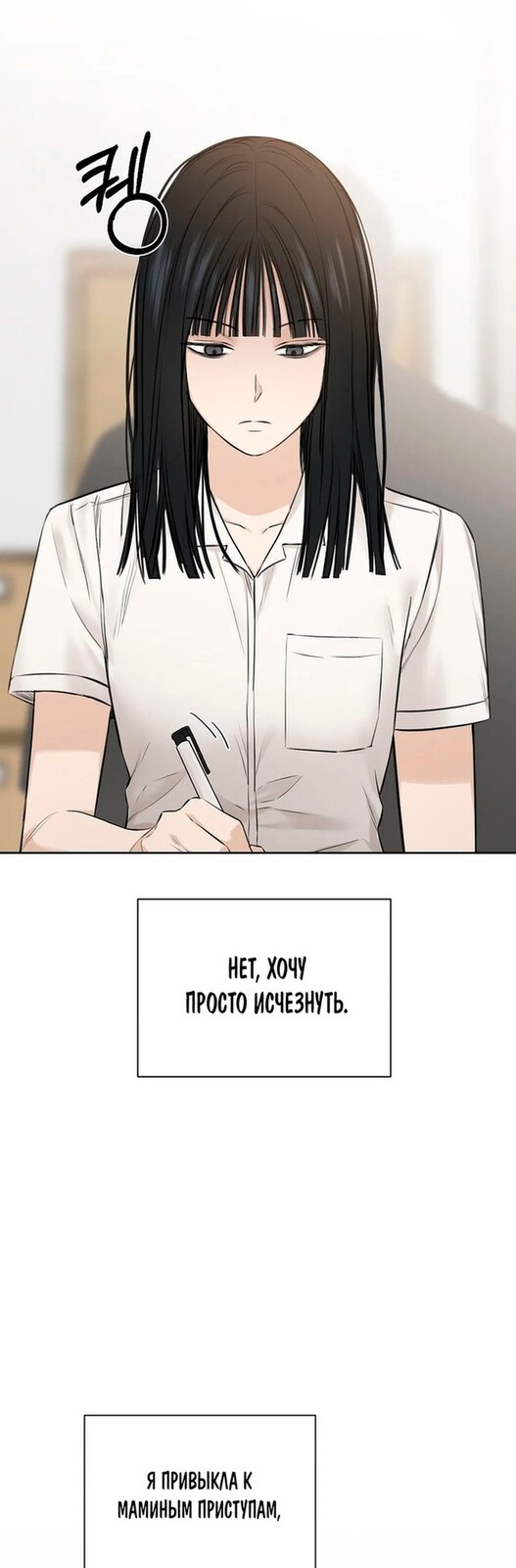 Страница 23 главы 11 манги Ещё только рассвет / The Dawn to Com