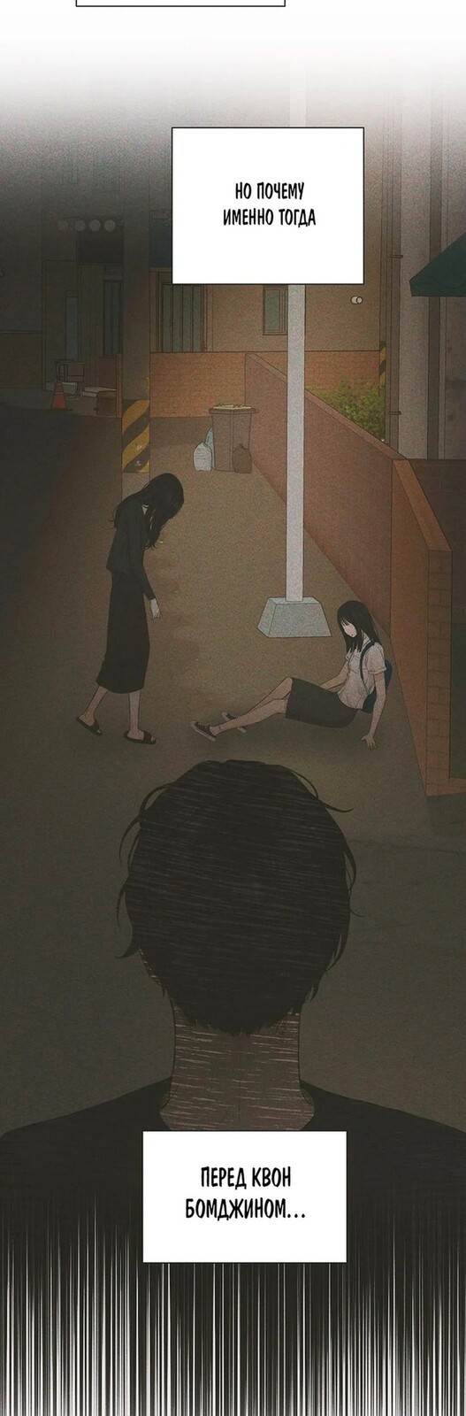 Страница 24 главы 11 манги Ещё только рассвет / The Dawn to Com