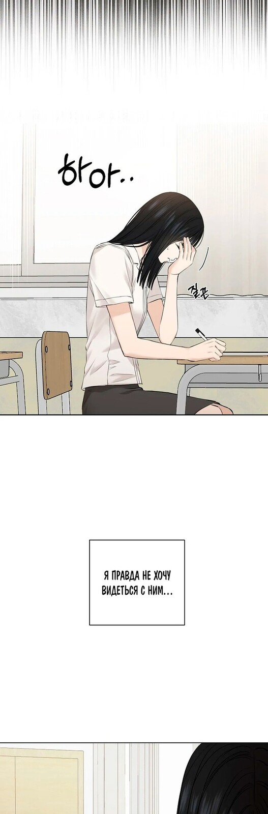 Страница 25 главы 11 манги Ещё только рассвет / The Dawn to Com