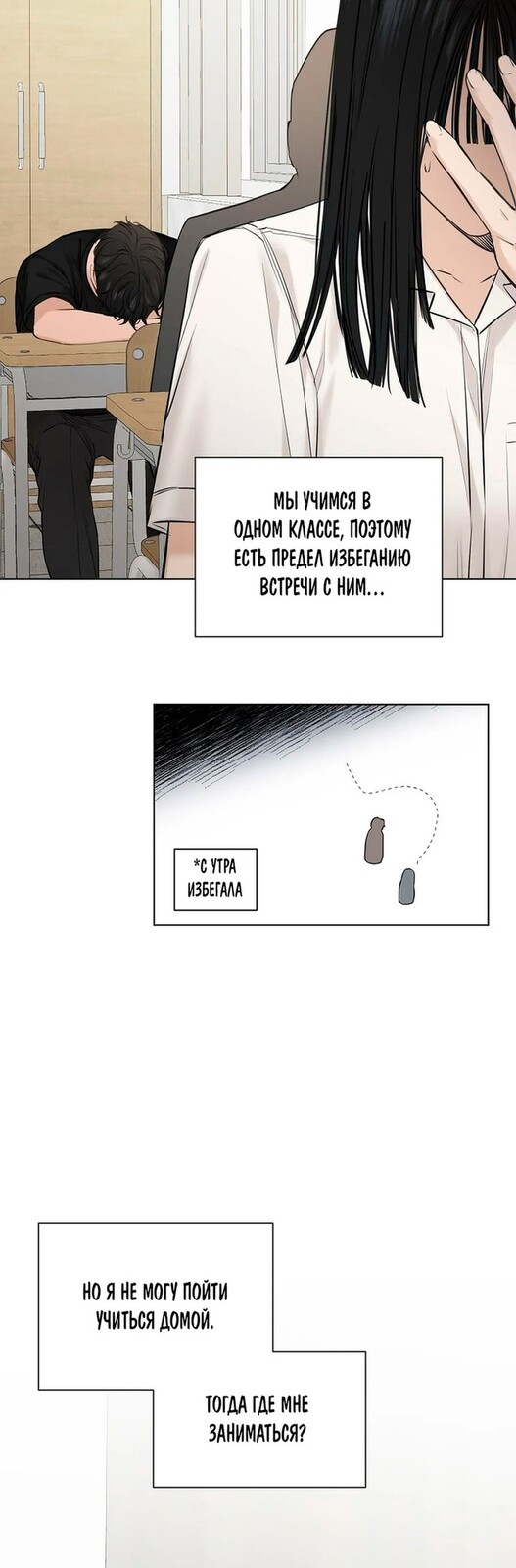 Страница 26 главы 11 манги Ещё только рассвет / The Dawn to Com