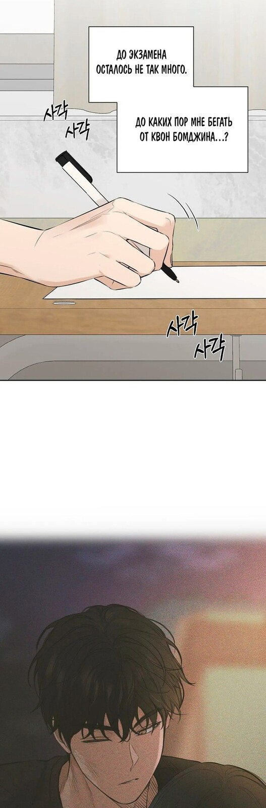 Страница 27 главы 11 манги Ещё только рассвет / The Dawn to Com