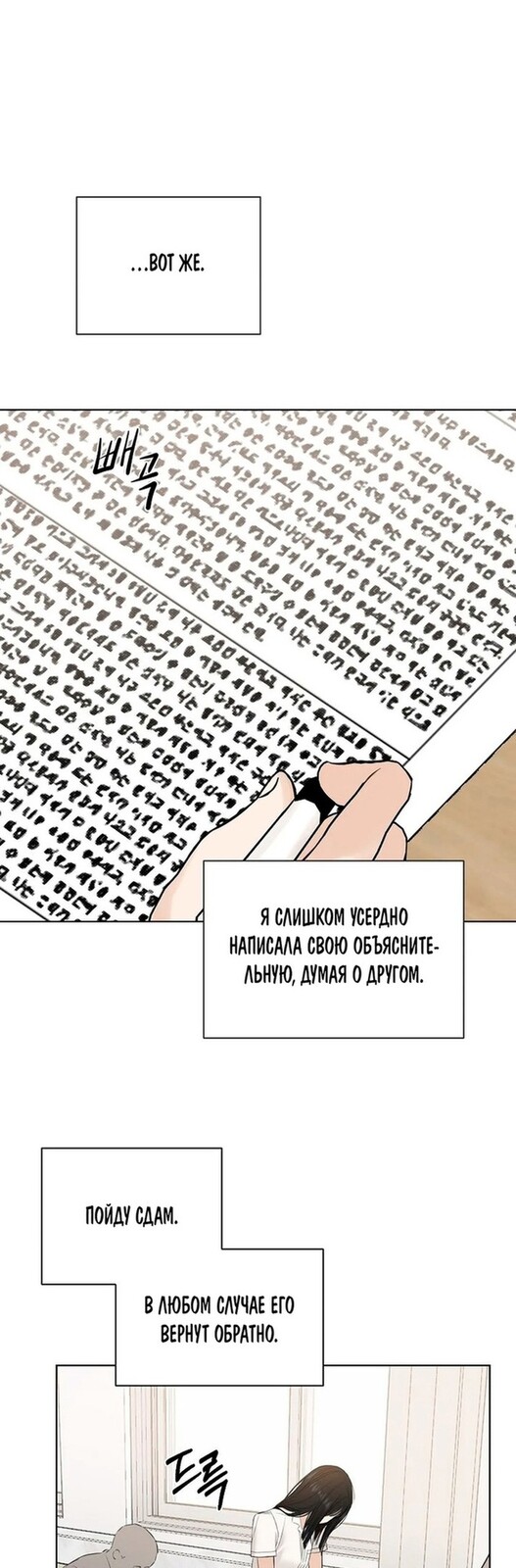 Страница 29 главы 11 манги Ещё только рассвет / The Dawn to Com