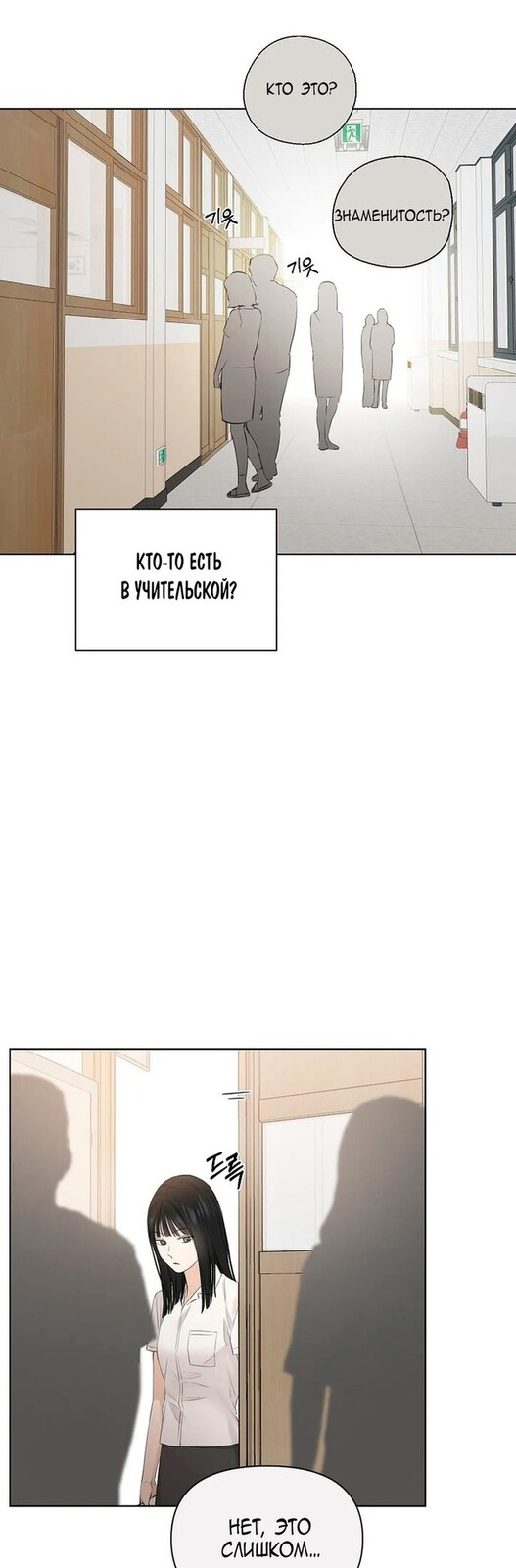 Страница 33 главы 11 манги Ещё только рассвет / The Dawn to Com