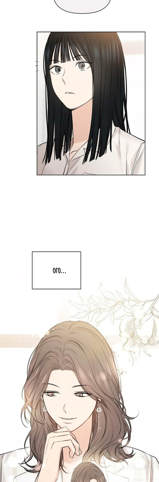 Страница 34 главы 11 манги Ещё только рассвет / The Dawn to Com