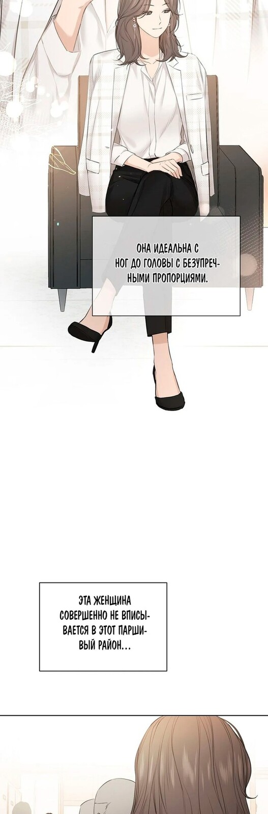 Страница 35 главы 11 манги Ещё только рассвет / The Dawn to Com