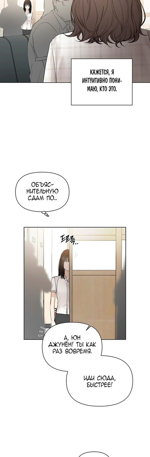 Страница 36 главы 11 манги Ещё только рассвет / The Dawn to Com