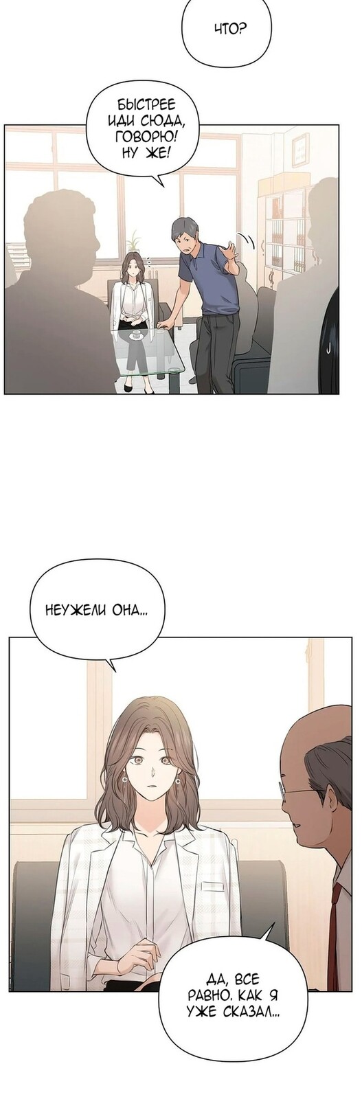 Страница 37 главы 11 манги Ещё только рассвет / The Dawn to Com