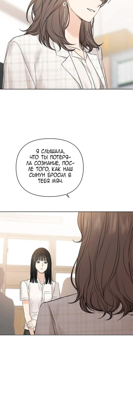 Страница 39 главы 11 манги Ещё только рассвет / The Dawn to Com