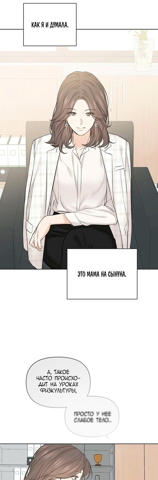 Страница 40 главы 11 манги Ещё только рассвет / The Dawn to Com