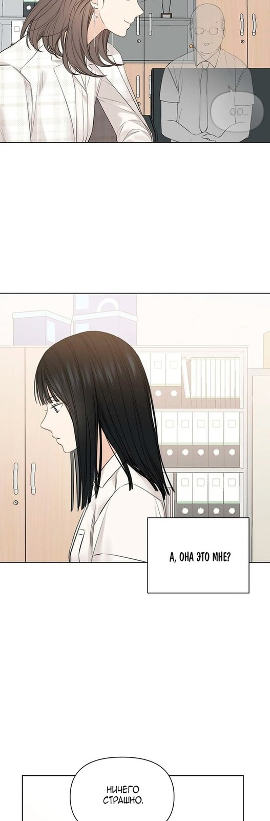 Страница 41 главы 11 манги Ещё только рассвет / The Dawn to Com