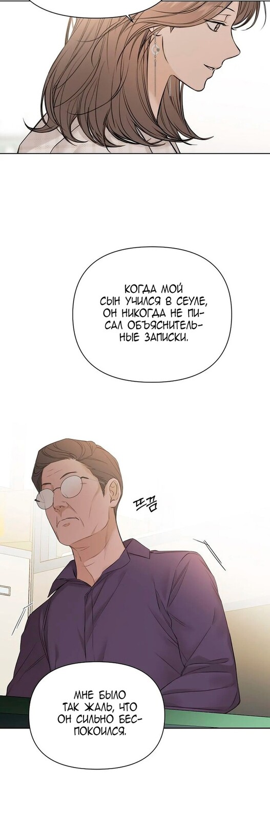 Страница 46 главы 11 манги Ещё только рассвет / The Dawn to Com