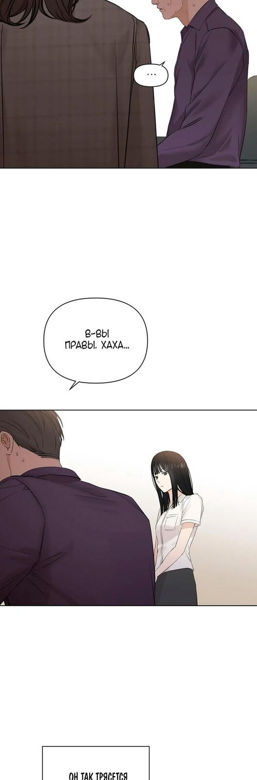 Страница 48 главы 11 манги Ещё только рассвет / The Dawn to Com