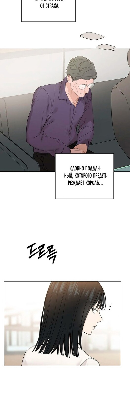 Страница 49 главы 11 манги Ещё только рассвет / The Dawn to Com