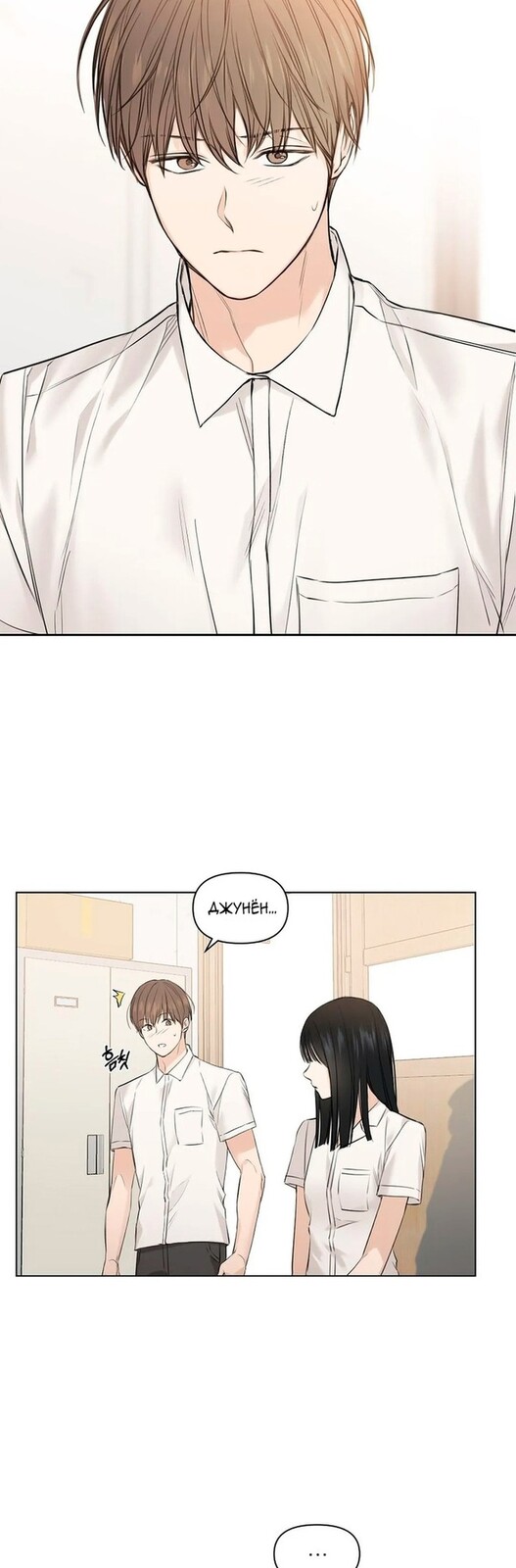 Страница 51 главы 11 манги Ещё только рассвет / The Dawn to Com