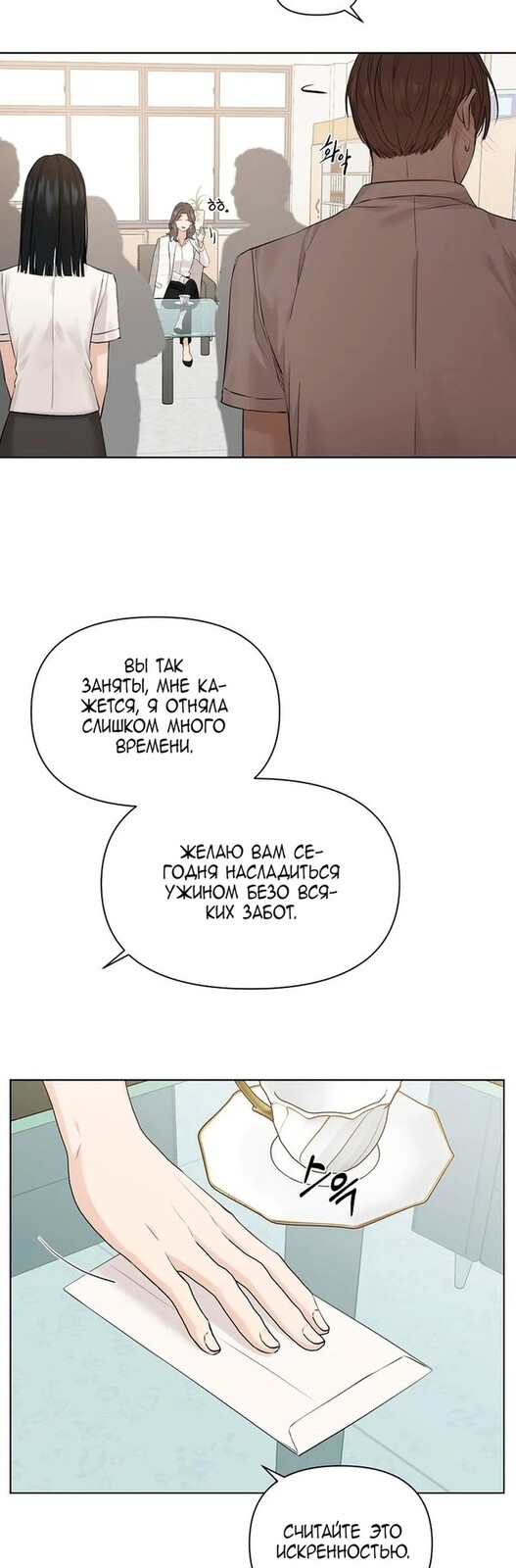 Страница 52 главы 11 манги Ещё только рассвет / The Dawn to Com