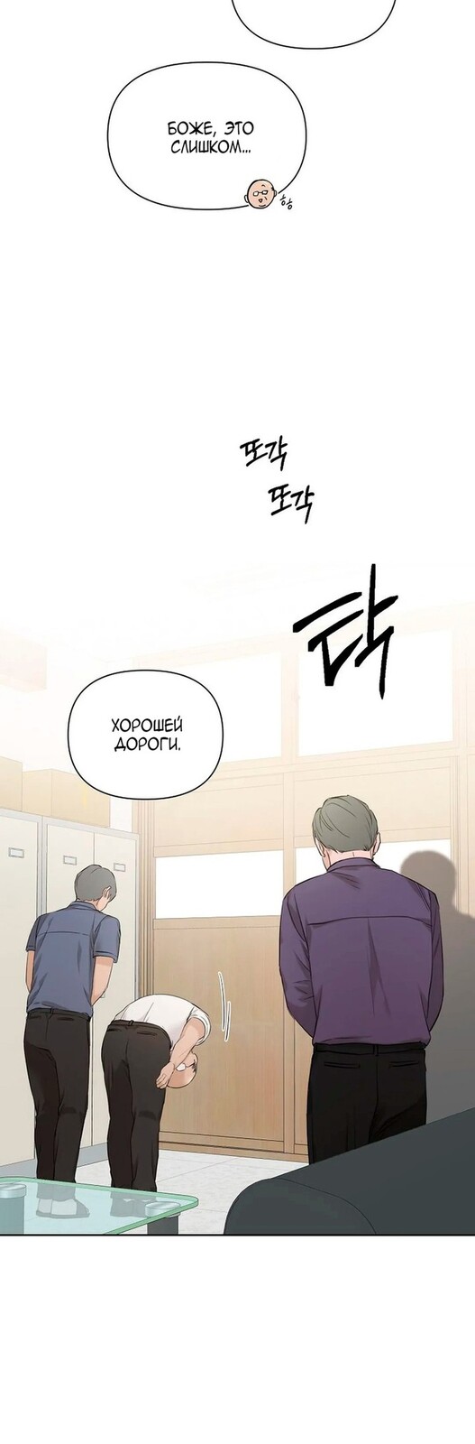 Страница 53 главы 11 манги Ещё только рассвет / The Dawn to Com